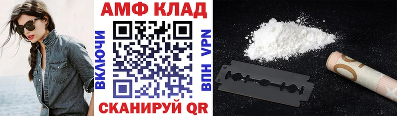 Amphetamine VHQ Себеж