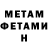 Метадон кристалл Codex S