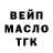 ТГК вейп Olga Karimow