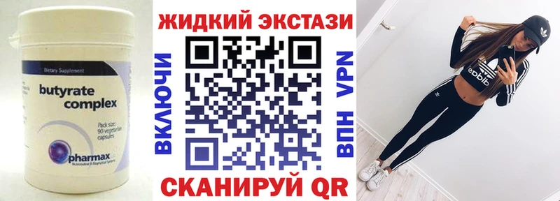 БУТИРАТ вода  MEGA ссылки  Себеж 