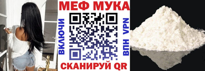 МЯУ-МЯУ мука  наркотики  дарк нет как зайти  Себеж 