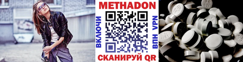 где купить наркоту Себеж МЕТАДОН VHQ