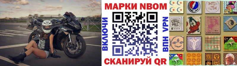 Марки NBOMe 1,5мг  Себеж 